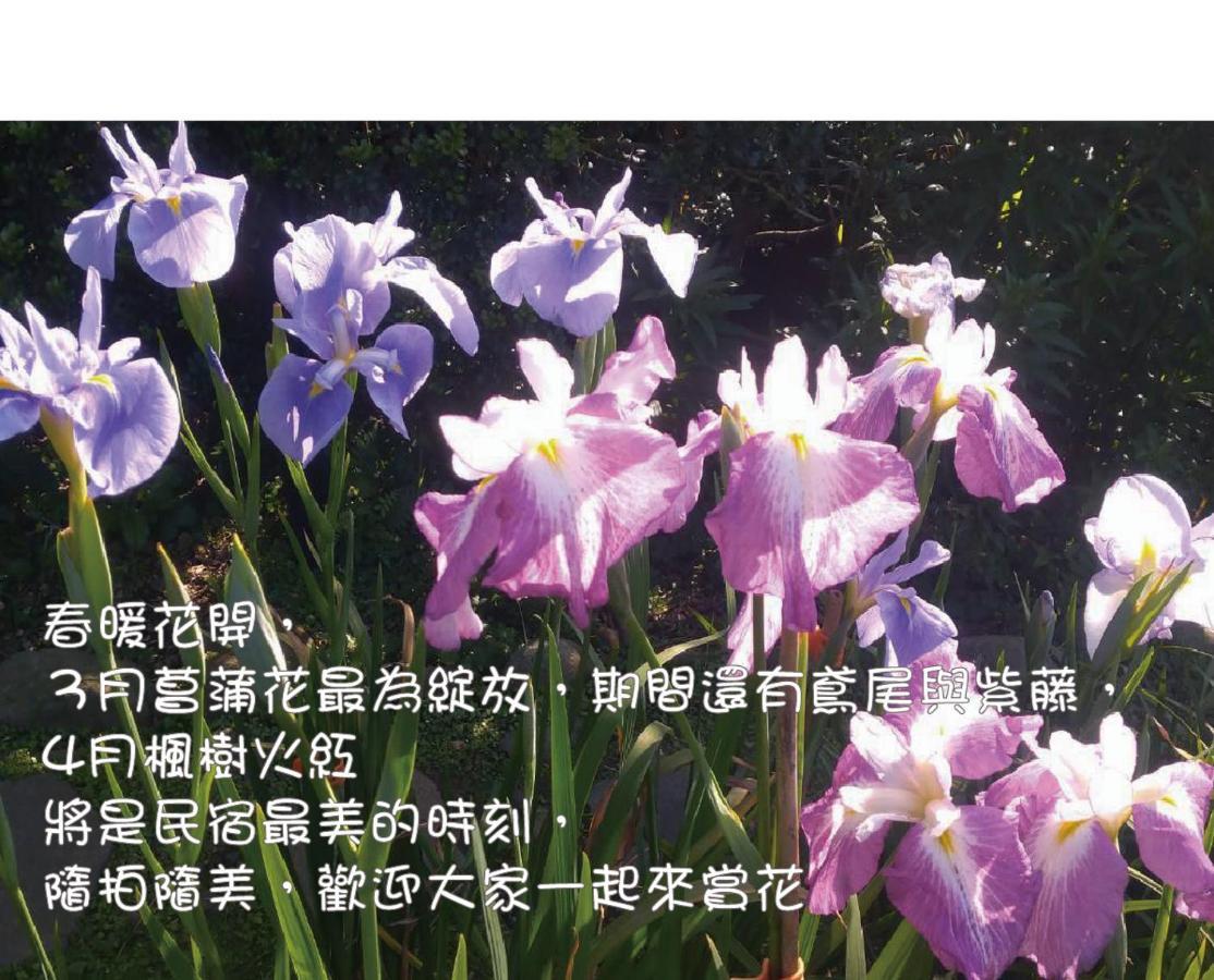 レインボー ブリッジ B＆B 三芝区 エクステリア 写真